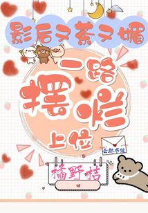 影后又上热搜了免费阅读
