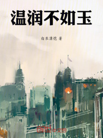 温润如玉的女子