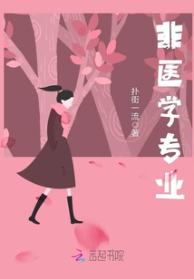 非医学专业如何考医师资格证