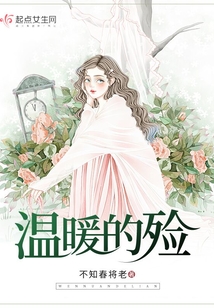 温暖的一集