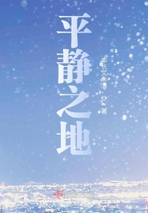 平静之祷