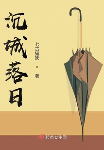 沉落是谁