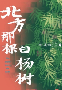 北方白杨树多