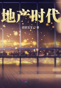 时代中国地产