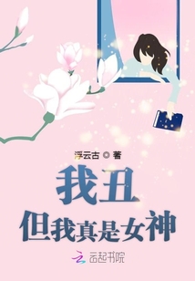 我丑但是我很温柔表情包