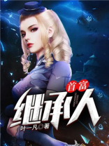 首富继承人陈默视频全集