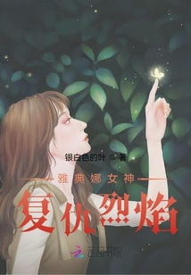 军刀雅典娜vs复仇流浪者