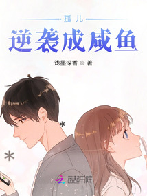 逆袭影后只想做咸鱼