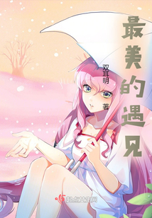遇见最美的秋天