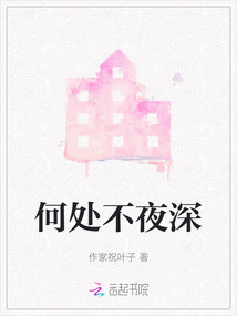 夜深何处怨啼乌意思