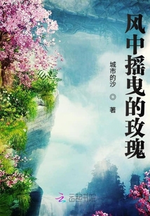 风中摇曳的玫瑰文案