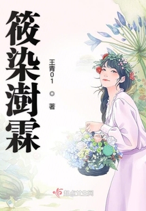 染筱萋作品集