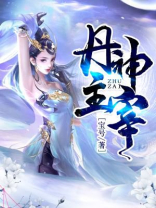 丹神主宰秦尘几个老婆