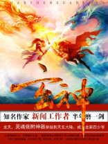 玄神TXT小说免费下载