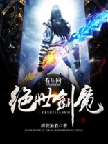 绝世剑魔女主有几个