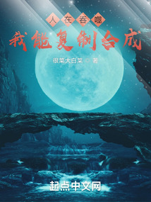 人在吞噬,我能复制合成免费