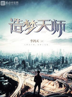 造梦天师百度云链接