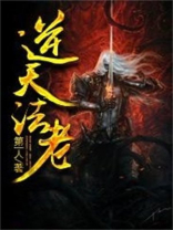 逆天法师