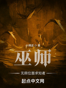 巫师:无限位面求知者下载