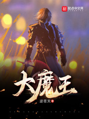 大魔王faker的故事