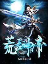 荒古武神