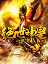 绝世神皇苏阳王依依小说