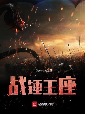 战锤王座之剑
