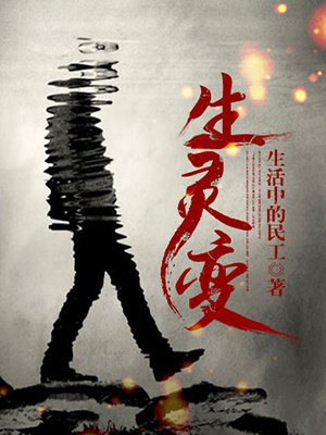 生灵变怎么升级快