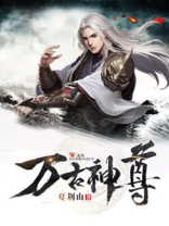 万古神尊李君夜