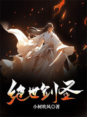 绝世剑神手机版