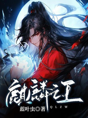 麒麟之王视频在线观看