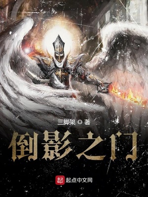 倒影之门起点