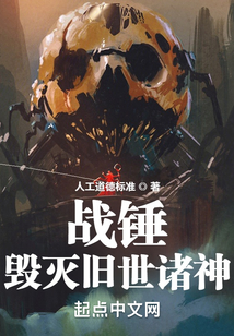 中古战锤世界毁灭