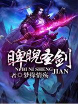 睥睨傲神魔