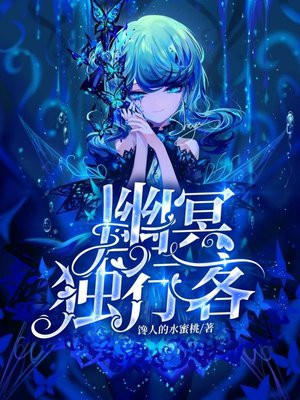 独行客高清在线观看