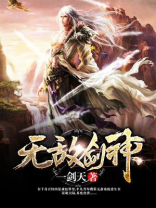 无敌剑神1-100一口气看完