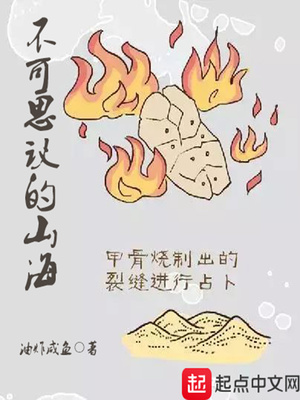 不可思议的山海百度网盘