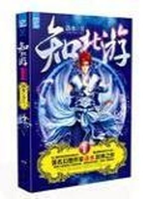 知北游庄子