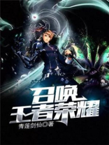 三国召唤王者荣耀