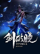 炽剑破晓获得方法