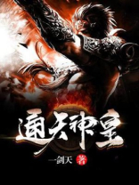 通天神皇杨辰