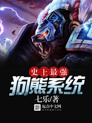 重生东北虎系统让我无限进化免费