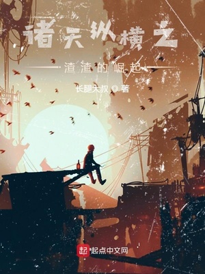 士无归期:抗日从端个炮楼开始新起点