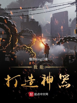 天龙八部神器打造