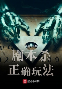 剧本杀正确玩法百度网盘