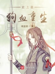 史上最狗血重生贴吧