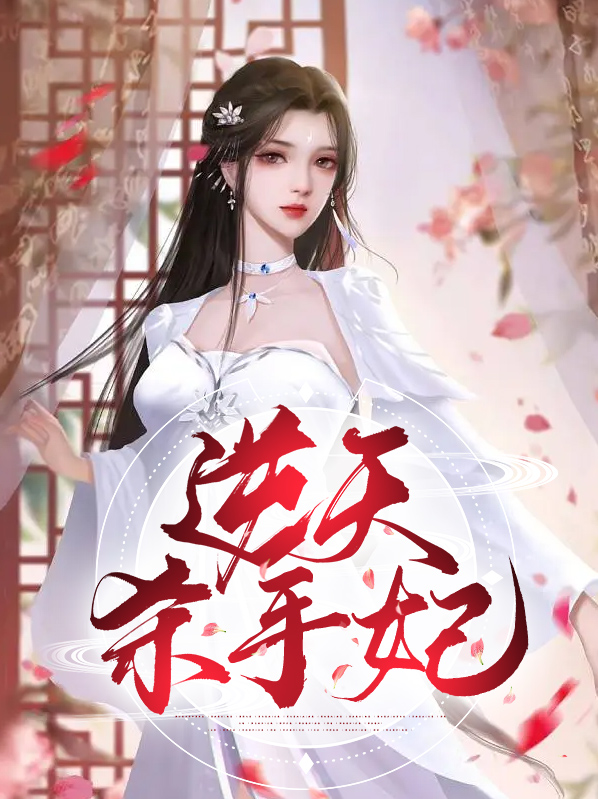杀手弃妃毒逆天