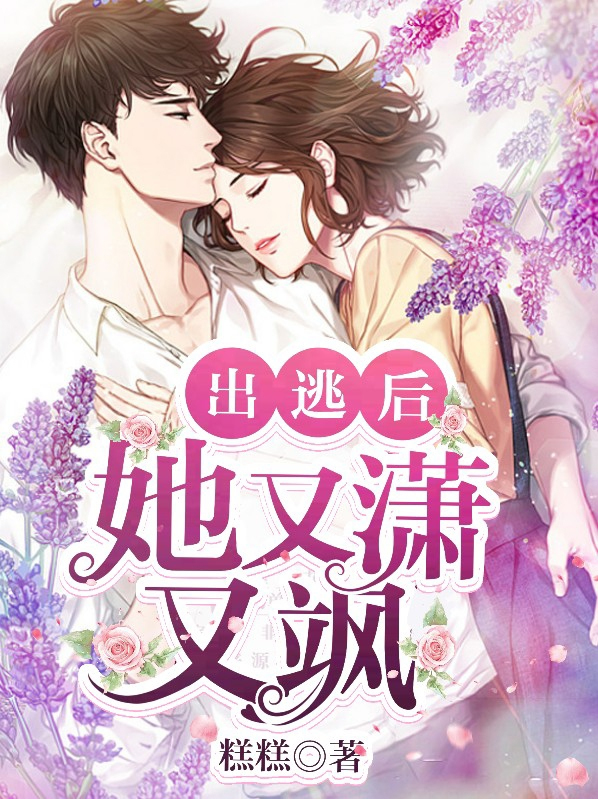 她又逃婚了