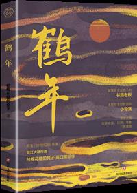 回到民国当导演简介