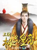 三国之恋